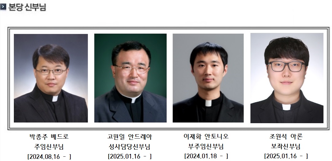 남천성당 사제단 (2025.01).jpg
