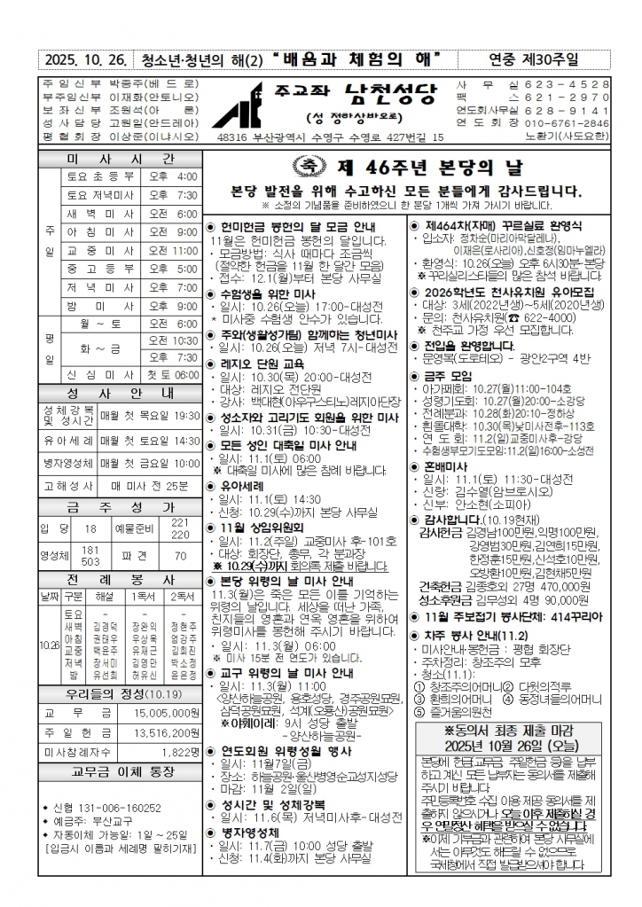 20251026주보001.jpg