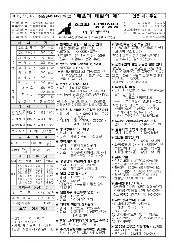 20251116주보001.jpg