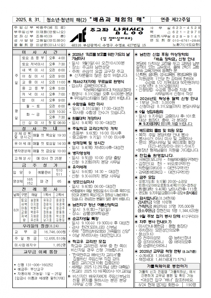 8월31일주보001.jpg