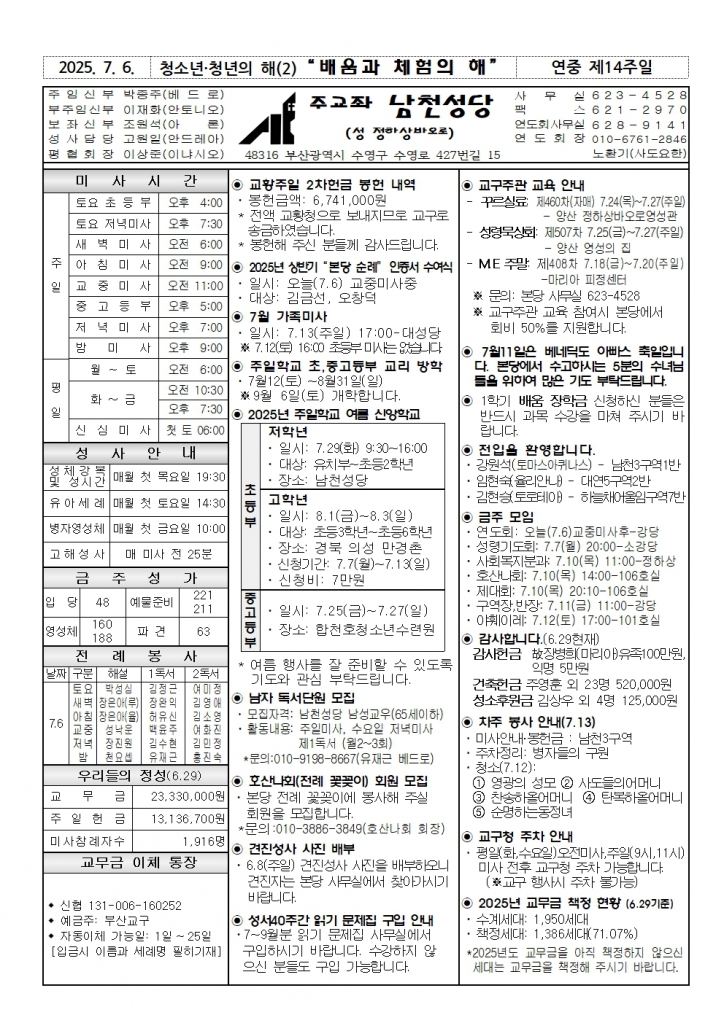 7월6일주보001.jpg