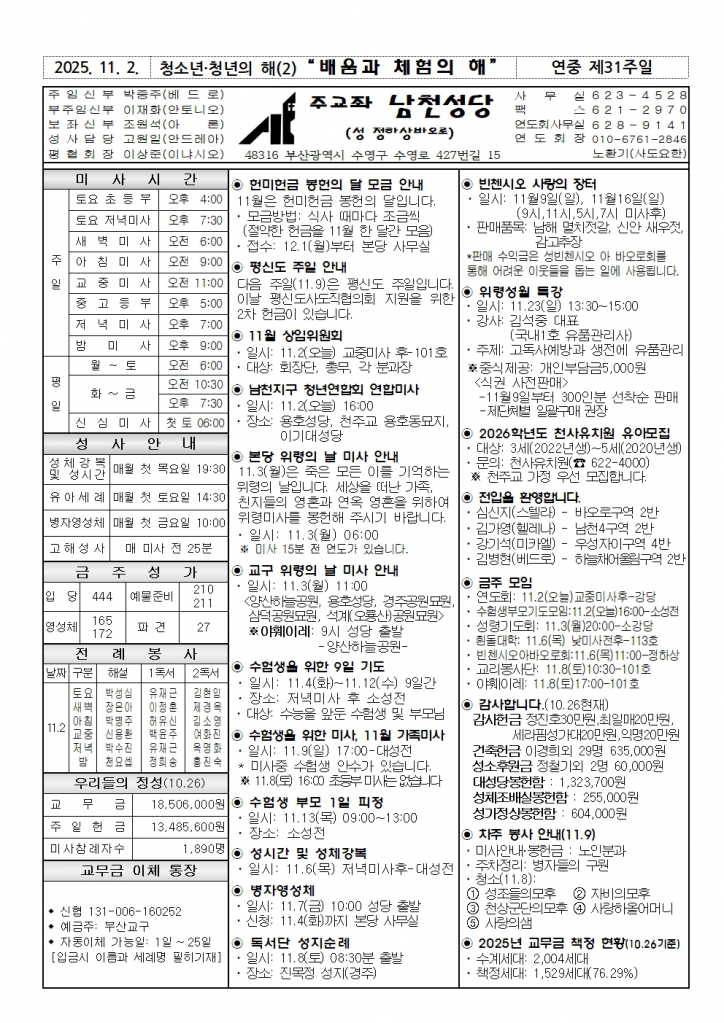 20251102주보001.jpg