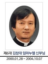 제6대 김창대 임마누엘 신부님, 2000.01.28 - 2004.10.07